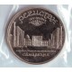 Регитстан,  5 рублей 1989 года, монета СССР, Пруф